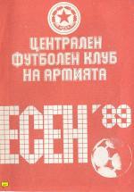 Сезон 1989/90 - fall program